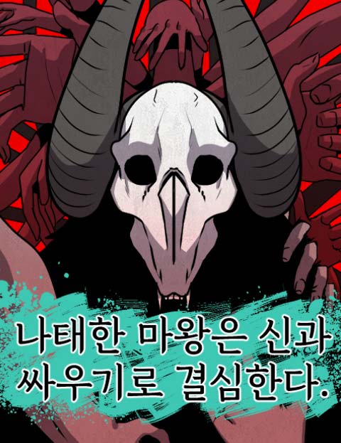 뉴토끼,블랙툰,툰코,웹툰만화,무료웹툰,최신웹툰,웹툰추천,뉴토끼주소,웹툰다운로드,인기웹툰,웹툰플랫폼,웹툰사이트