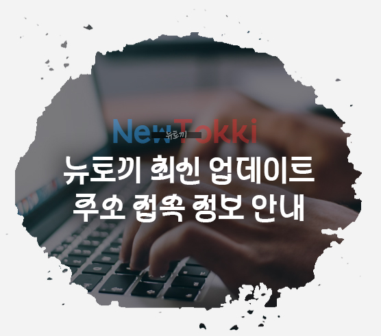 무료웹툰 - 최신 무료 웹툰의 천국 화면 캡처, 다양한 장르의 최신 웹툰을 무료로 제공하는 플랫폼