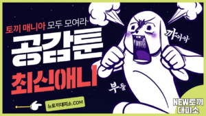 블랙툰